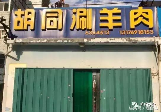烟台味觉丨向天再借5个胃，我才敢再去大福山！