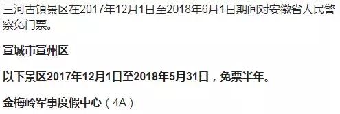 河南警官证免费景区,河北省哪些景区使用警官证免费