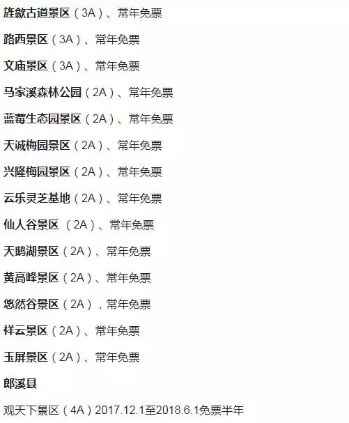 河南警官证免费景区,河北省哪些景区使用警官证免费