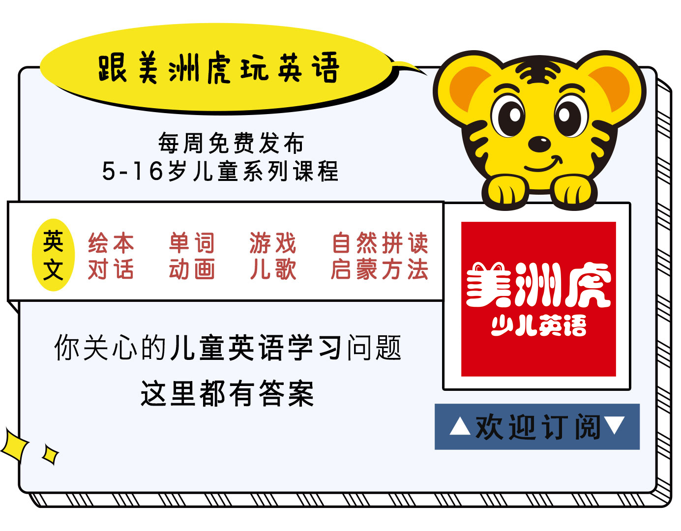 皇家少儿英语26个英文字母,儿童英语入门零基础26个英文字母
