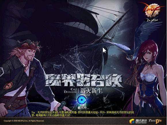 回顾dnf十年,dnf十年内容