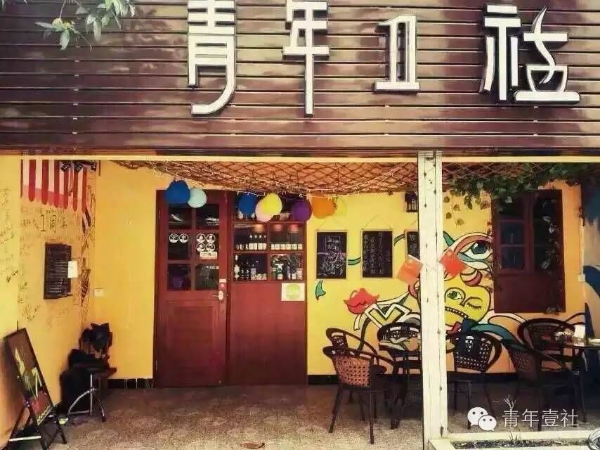 2018真人图书江门-青年壹社丨带你逃离现实