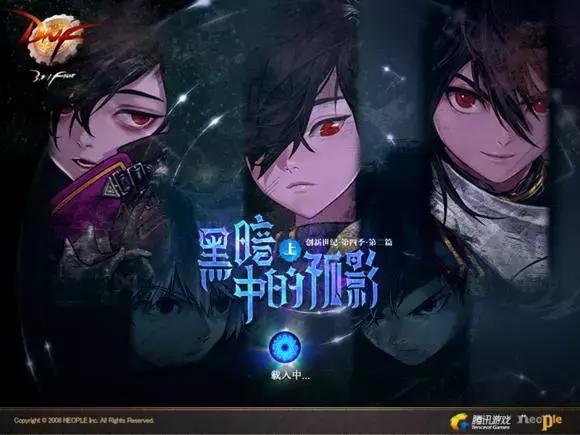 dnf十年回忆照片,dnf十年青春记忆