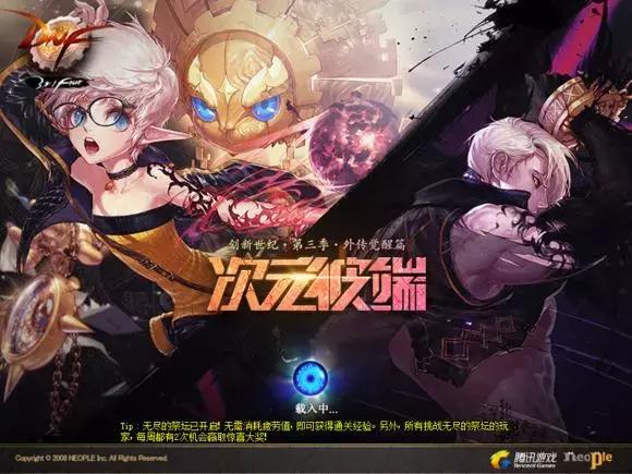 dnf十年回忆照片,dnf十年青春记忆