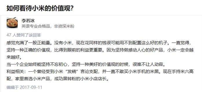 小米上市破发是伟大的成功吗,小米企业价值观