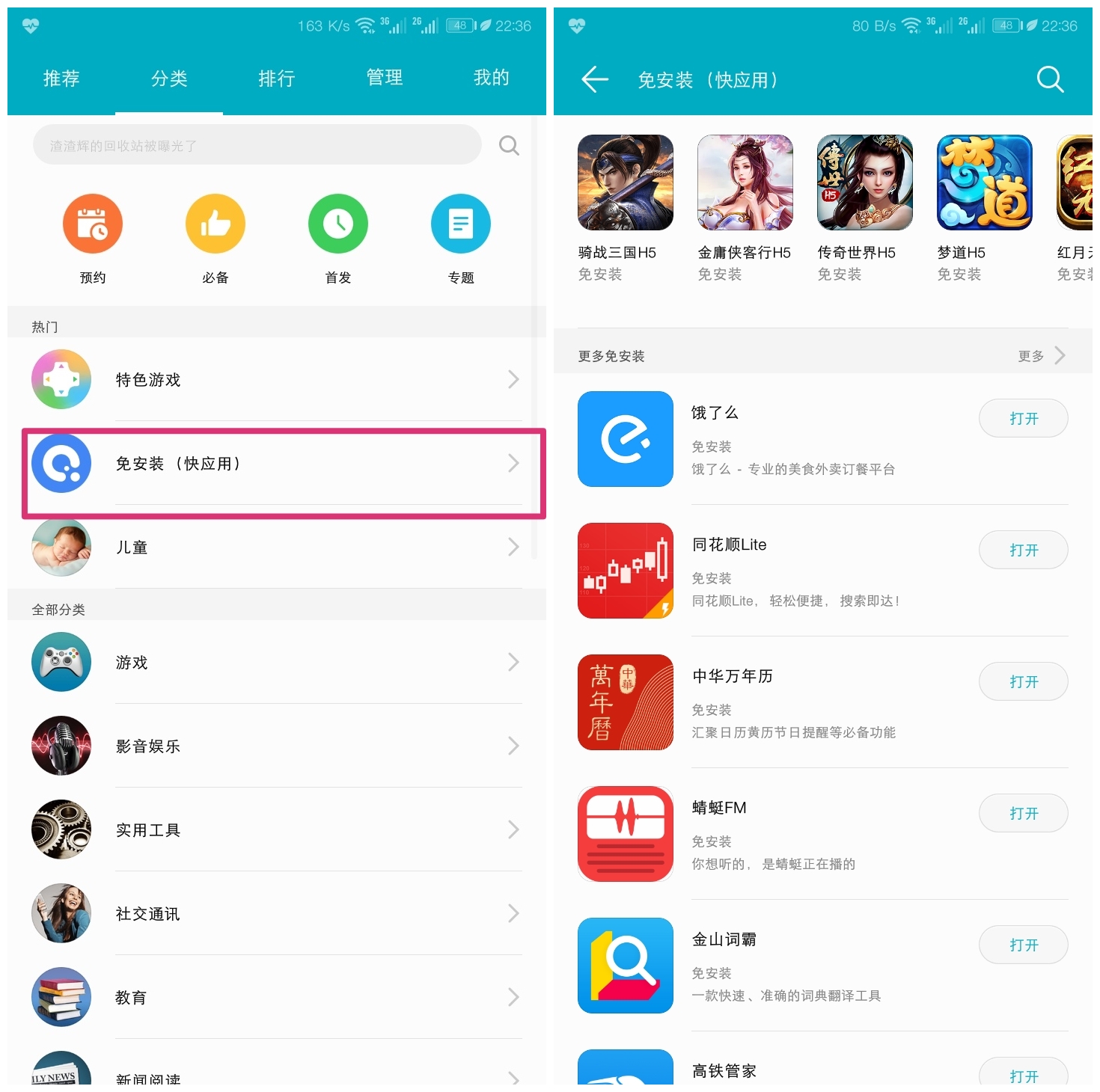 vivo手机用久了严重卡顿教你一招,手机卡顿严重系统加速中