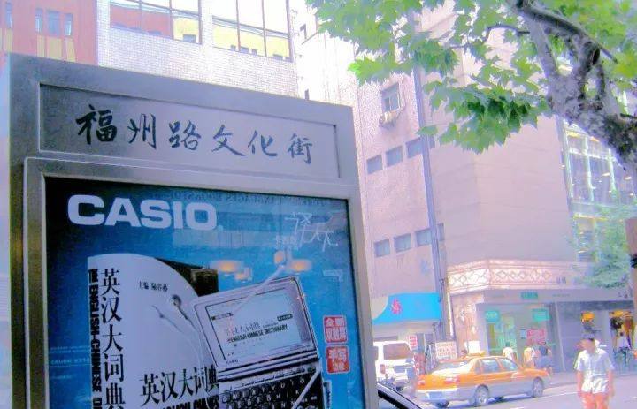 除了在杏花楼排网红青团，这条路还有上海最大书城和老爵士