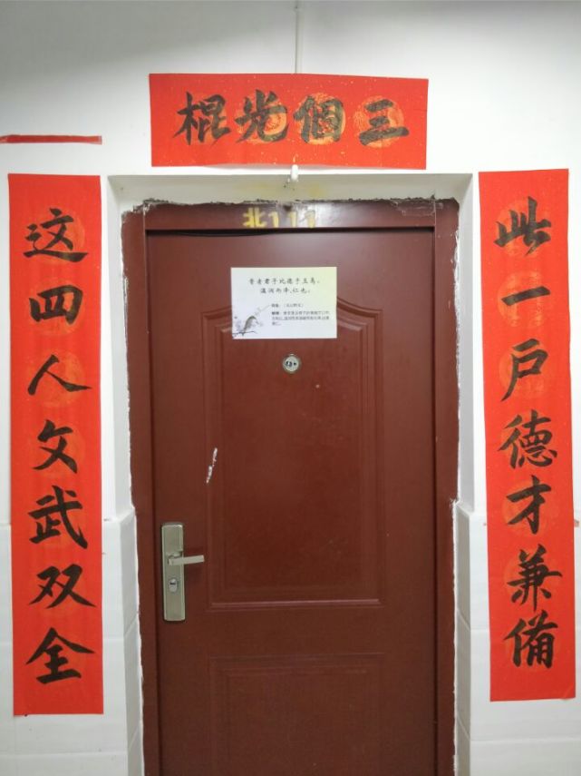 宿舍贴对联发朋友圈搞笑文案,适合贴在寝室的搞笑对联