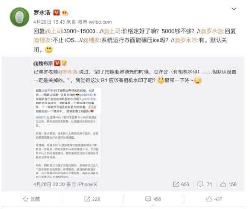 锤子发布会2021,2018年鸟巢锤子发布会