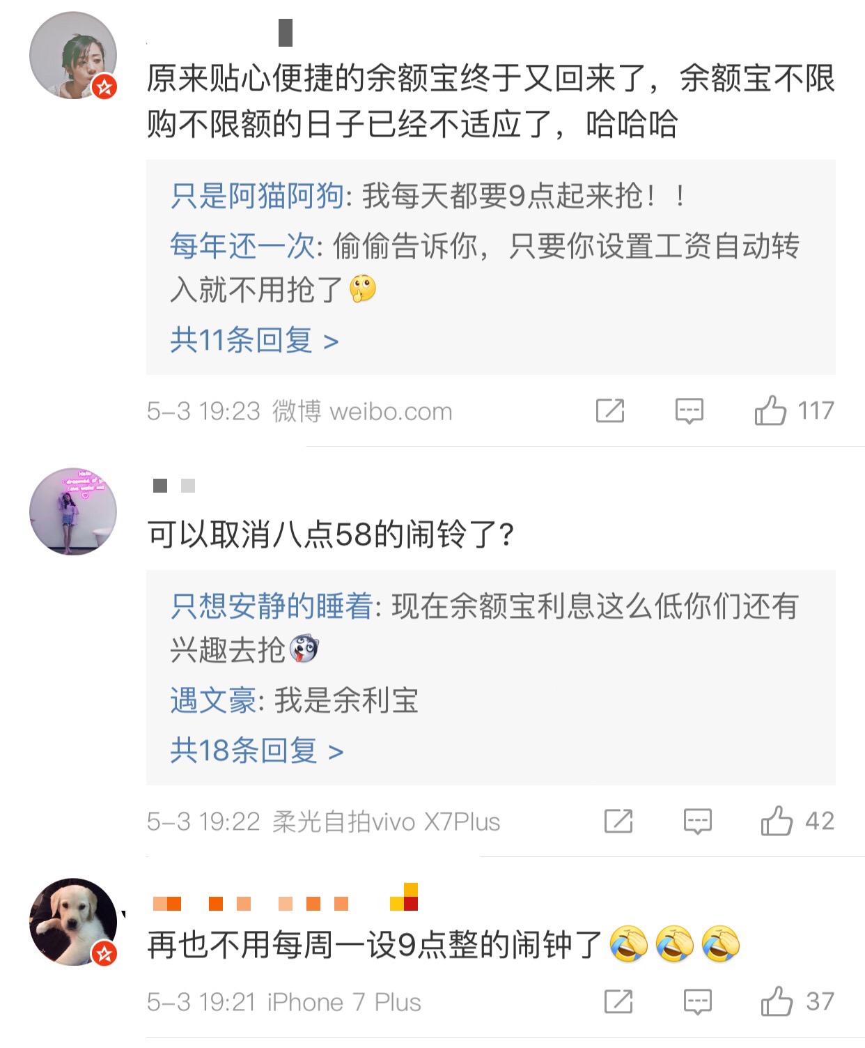 余额宝升级以后限额吗,余额宝升级后还是限额十万吗