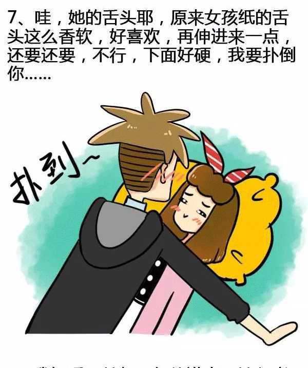 第一次接吻，对方把舌头伸进你的嘴是什么感受