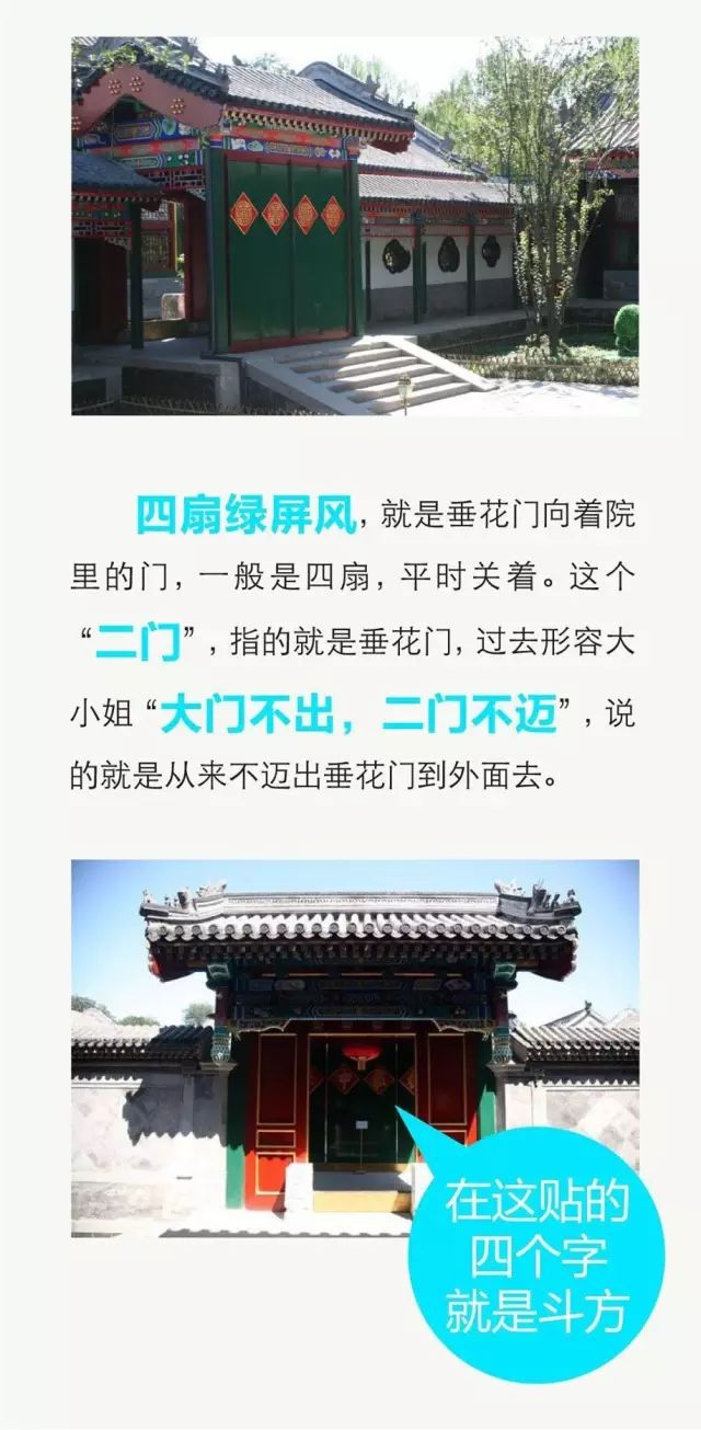 带你看北京顶级四合院,让你深刻了解北京四合院