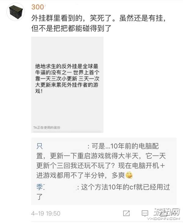 绝地求生端游被吐槽,绝地求生最新反作弊机制