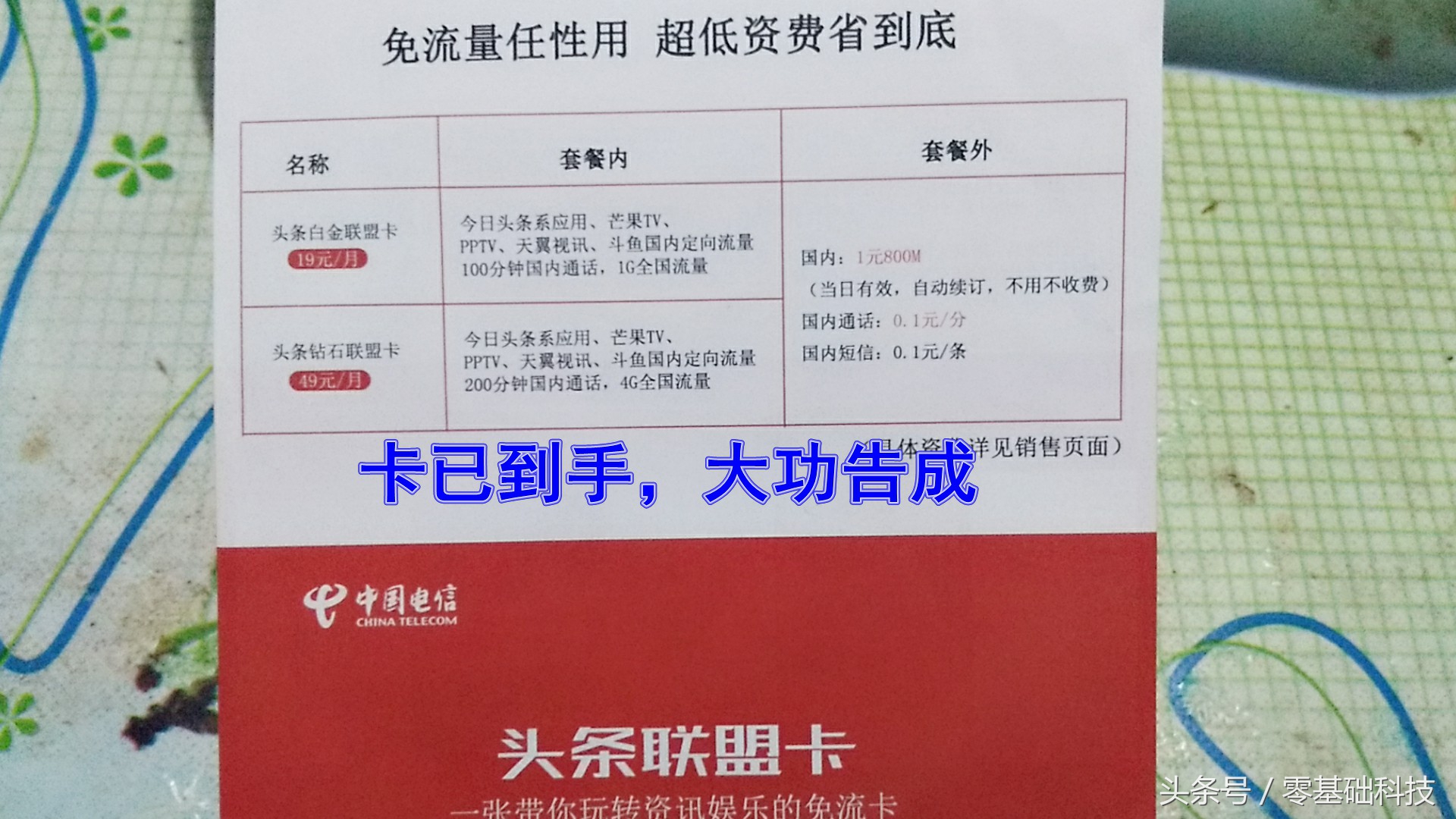 怎样用头条收益充话费,用头条赚钱的方法