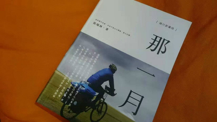 那一月自行车骑行，从喀喇昆仑到喜马拉雅