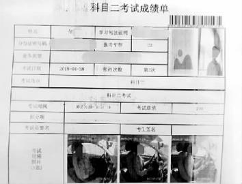 科目二网上查成绩0分,科目二诡异事件