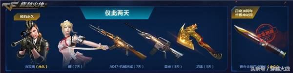 登陆即送永久*器武**海量豪礼任意拿