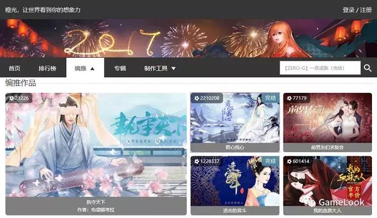 网易游戏女生领域,易次元和橙光游戏推荐