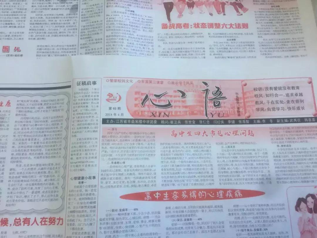 丰县宋楼高级中学名单,徐州丰县宋楼中学好么