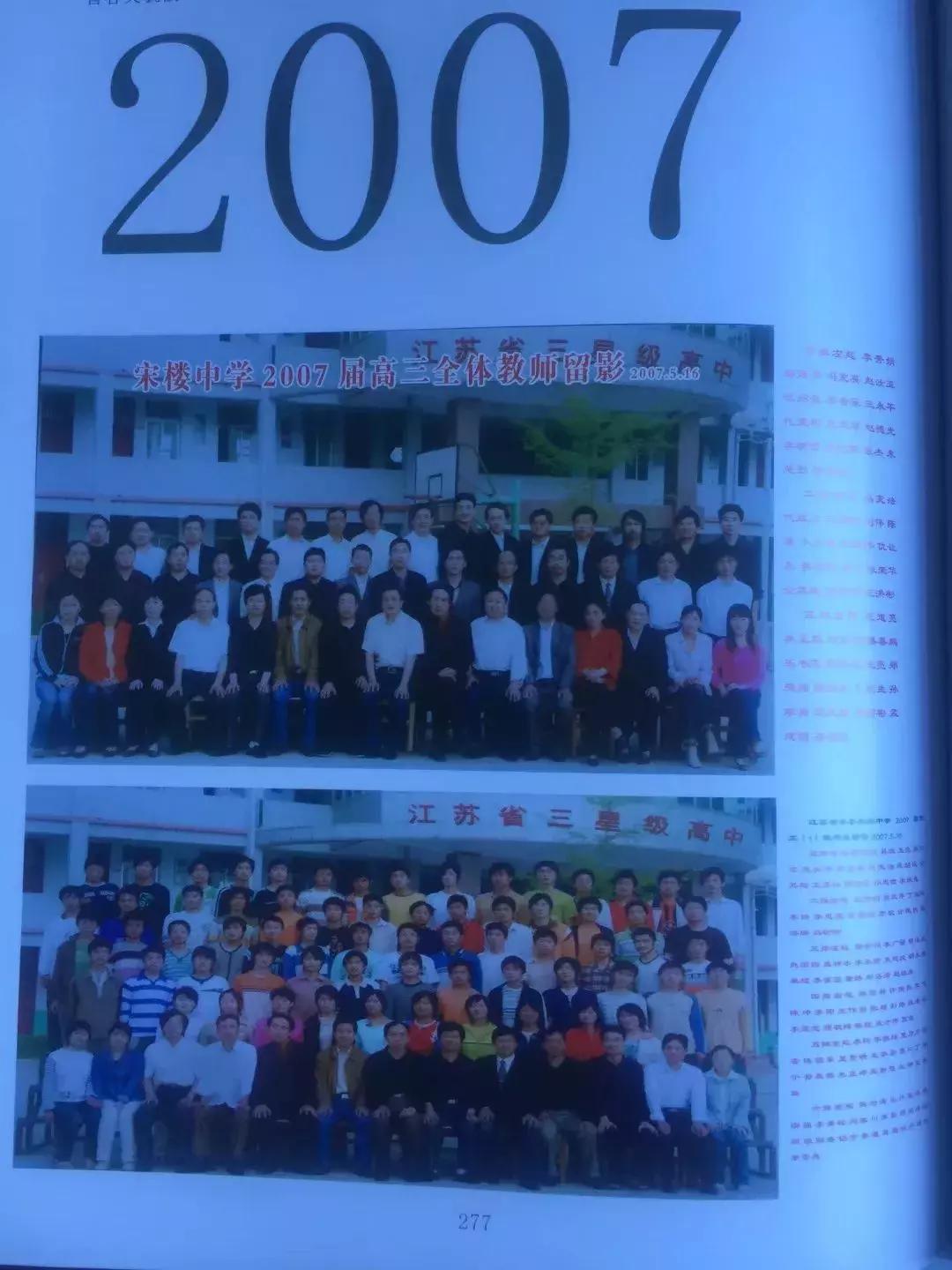 丰县宋楼高级中学名单,徐州丰县宋楼中学好么