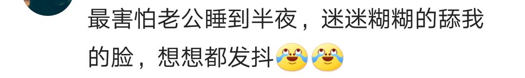 有个睡觉不安分的男朋友,有一个晚上不睡觉的老公