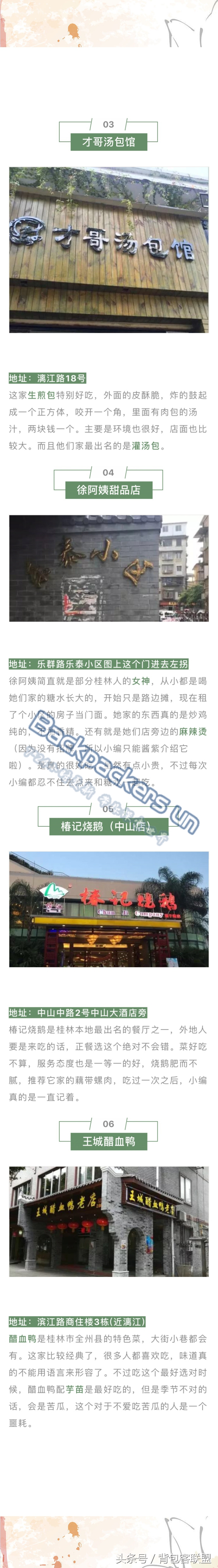 桂林旅游攻略带小孩,桂林旅游攻略报团