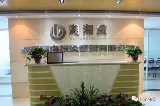 湖湘贷大股东与“连号”发标公司合作疑似自融资金流向何处？