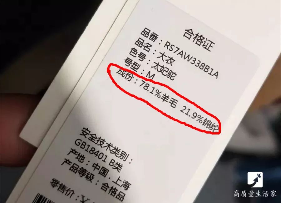 买衣服别只看款式,买衣服吊牌有什么讲究