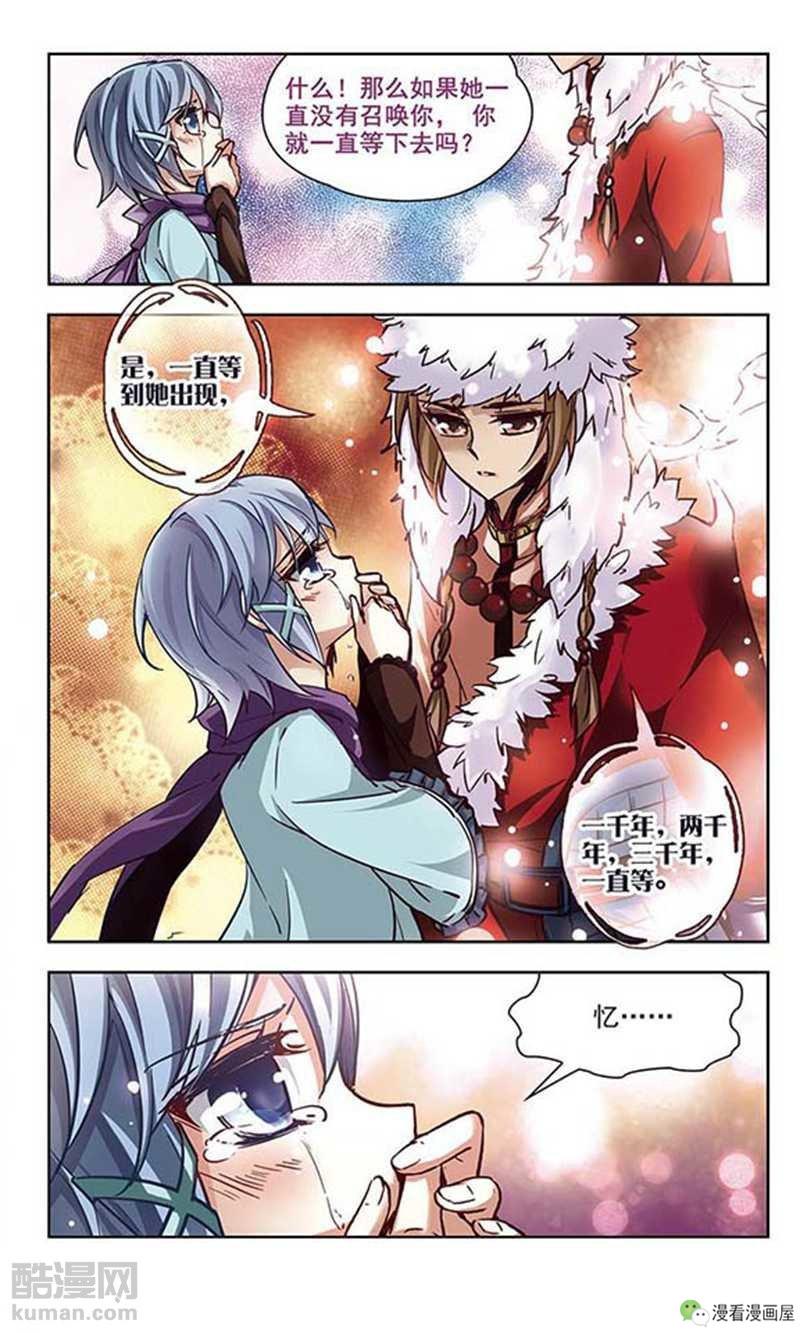 她被唤醒了前世的记忆，竟得知自己前世是皇帝的情人！