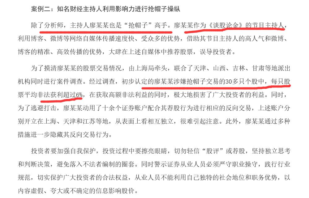 股市评论员廖英强近况,股市廖英强近况