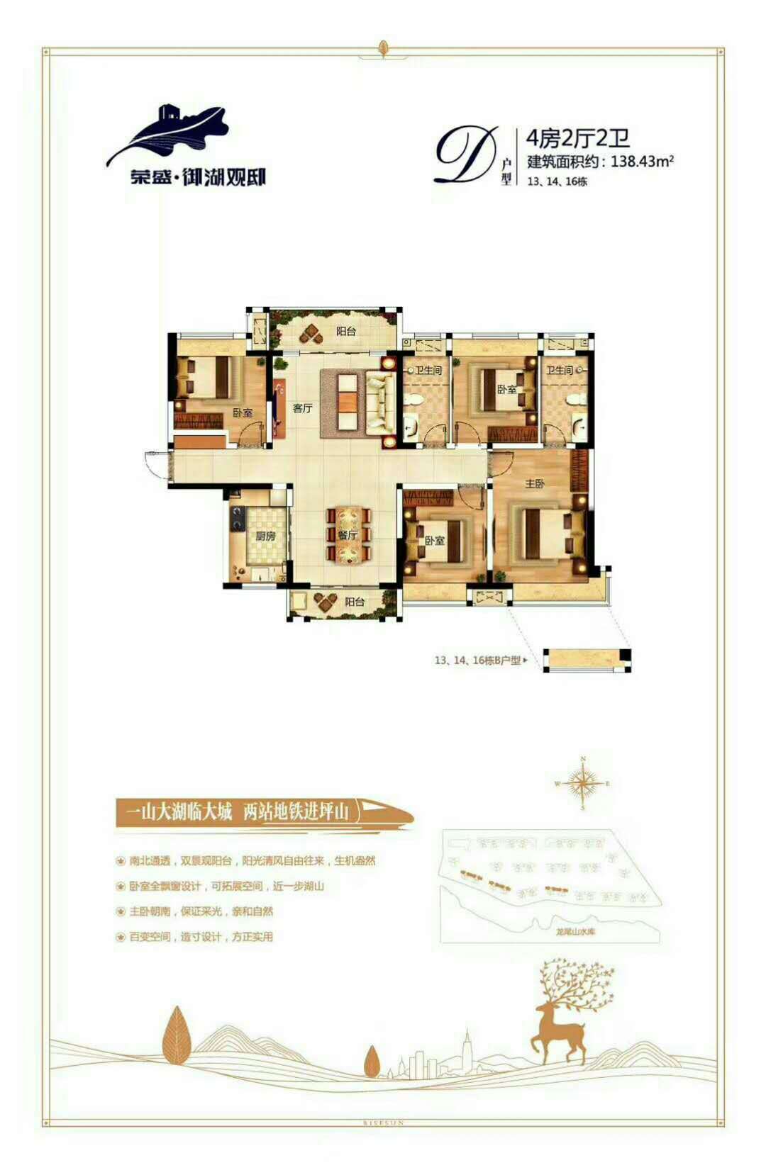 大亚湾荣盛御湖观邸是临深片区吗,大亚湾荣盛御湖观邸属于哪个区