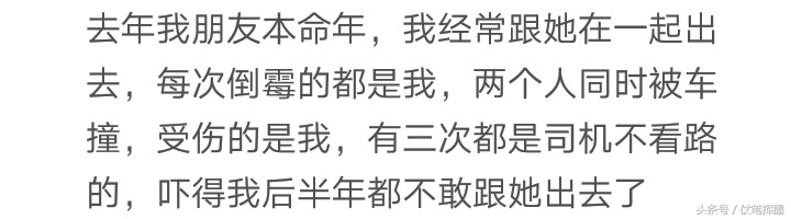 本命年会真的不顺吗,本命年会遭遇什么