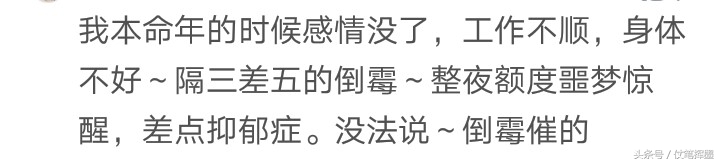 本命年会真的不顺吗,本命年会遭遇什么