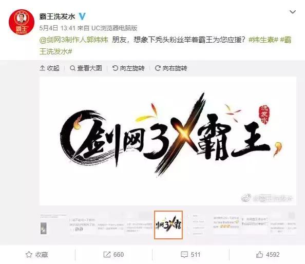 剑网三郭炜炜完整视频,剑网三玩家和郭炜炜