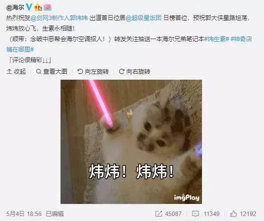 剑网三郭炜炜完整视频,剑网三玩家和郭炜炜