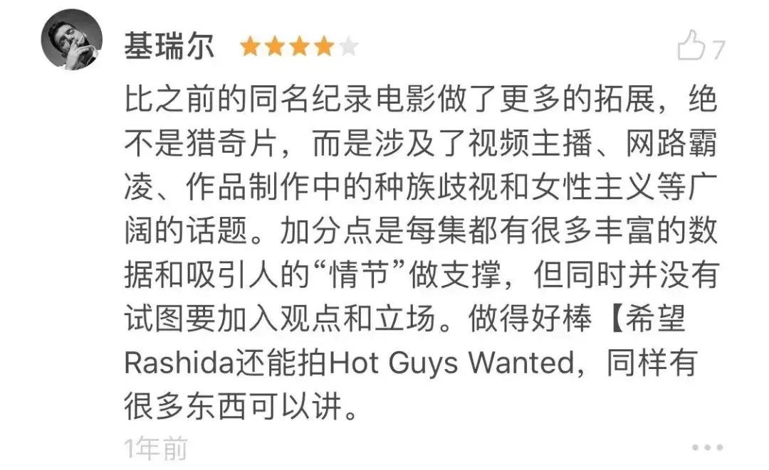 这部介绍色情行业的纪录片，不见欲望，只有迷失