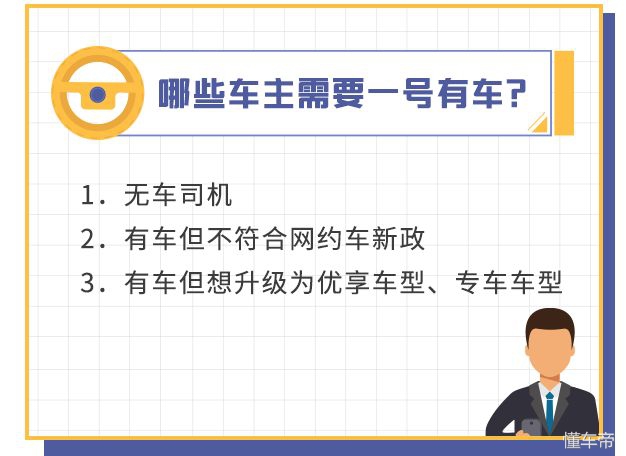 开滴滴车好做吗,开滴滴车不是自己的可以吗