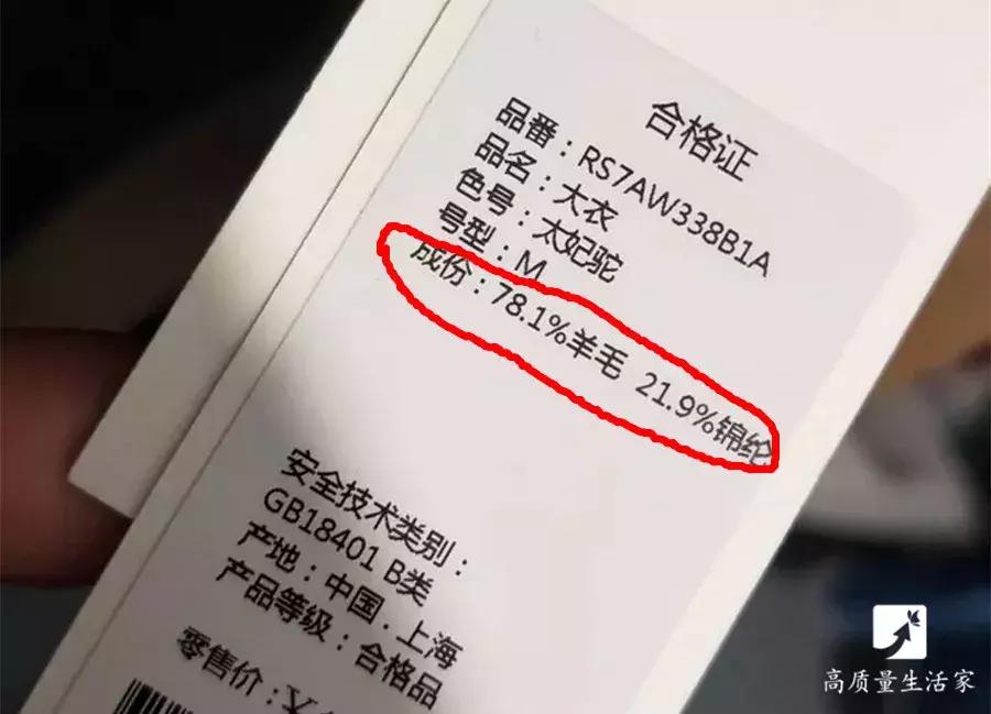 买衣服别只看价钱，吊牌里面还藏着这些秘密！