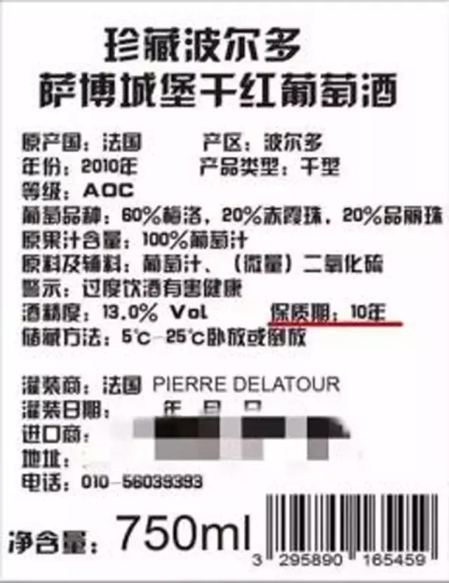 保质期10年的葡萄酒，过期了还能喝吗？