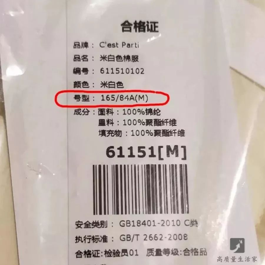 买衣服别只看价钱，吊牌里面还藏着这些秘密！