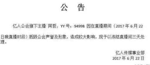 阿哲被公会封了多久,阿哲被封多久回归