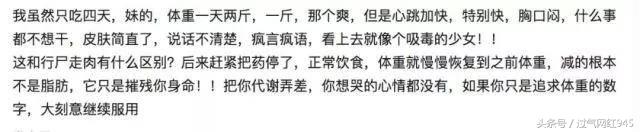 被*肥药减**毒害的中国女孩，可怕至极！