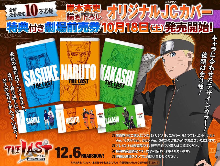 博人传火影忍者剧场版,火影忍者疾风传剧场版