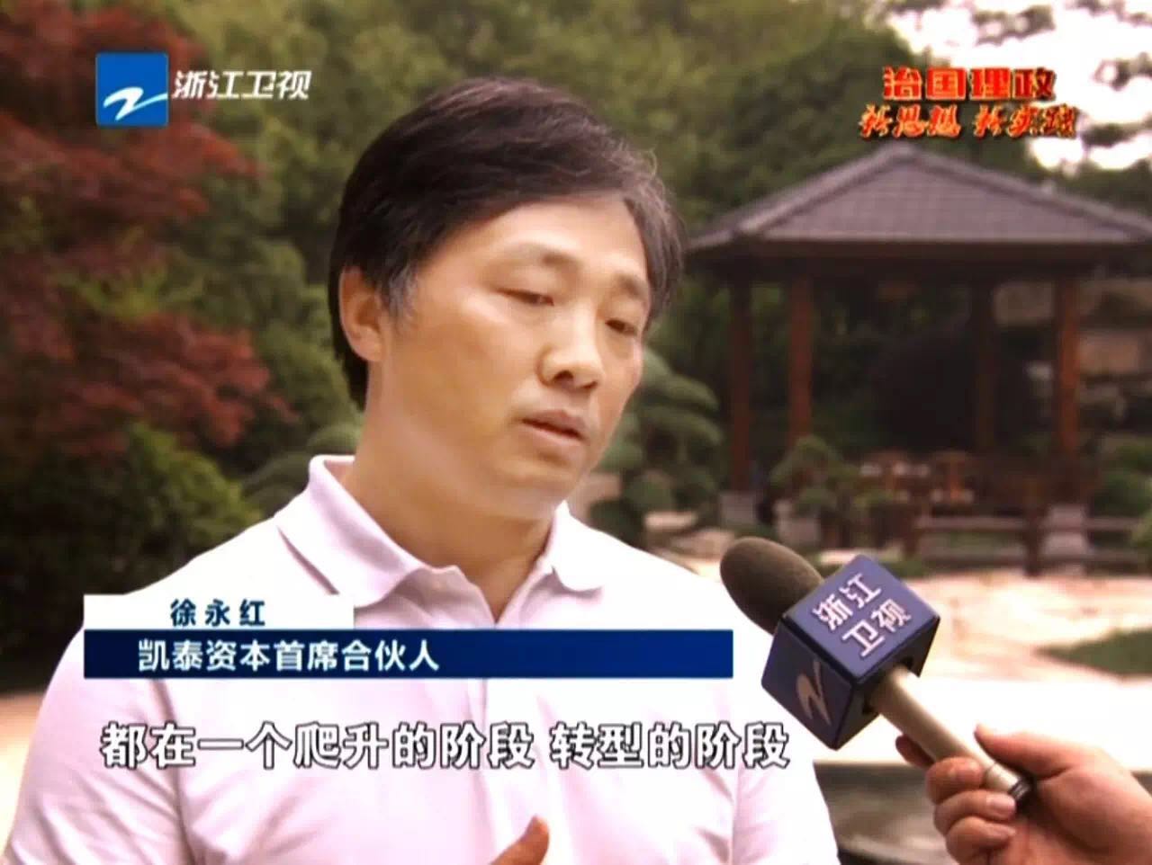 凯泰资本最新消息,凯泰资本公司简介