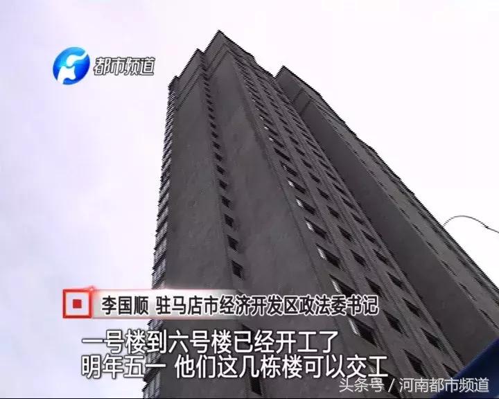 驻马店中州龙湖烂尾楼最新消息,驻马店房产烂尾楼