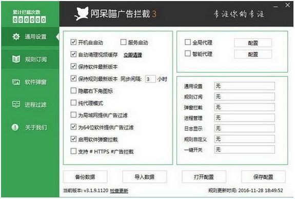 轻松清除恶意广告程序,如何关闭广告拦截工具