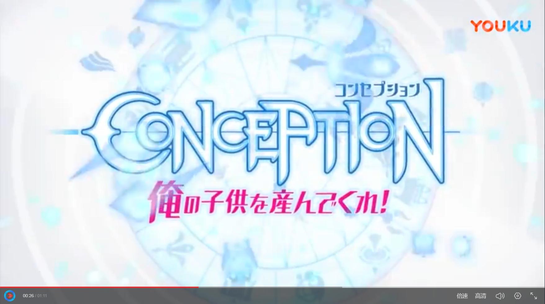 PSP游戏改编动画《受孕请为我生孩子吧》预告发布