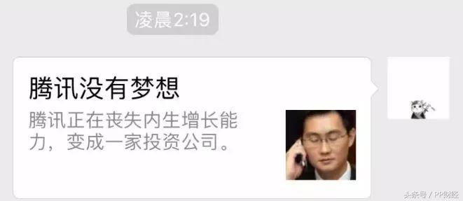 马化腾在腾讯的市值,马化腾的腾讯市值跌了吗