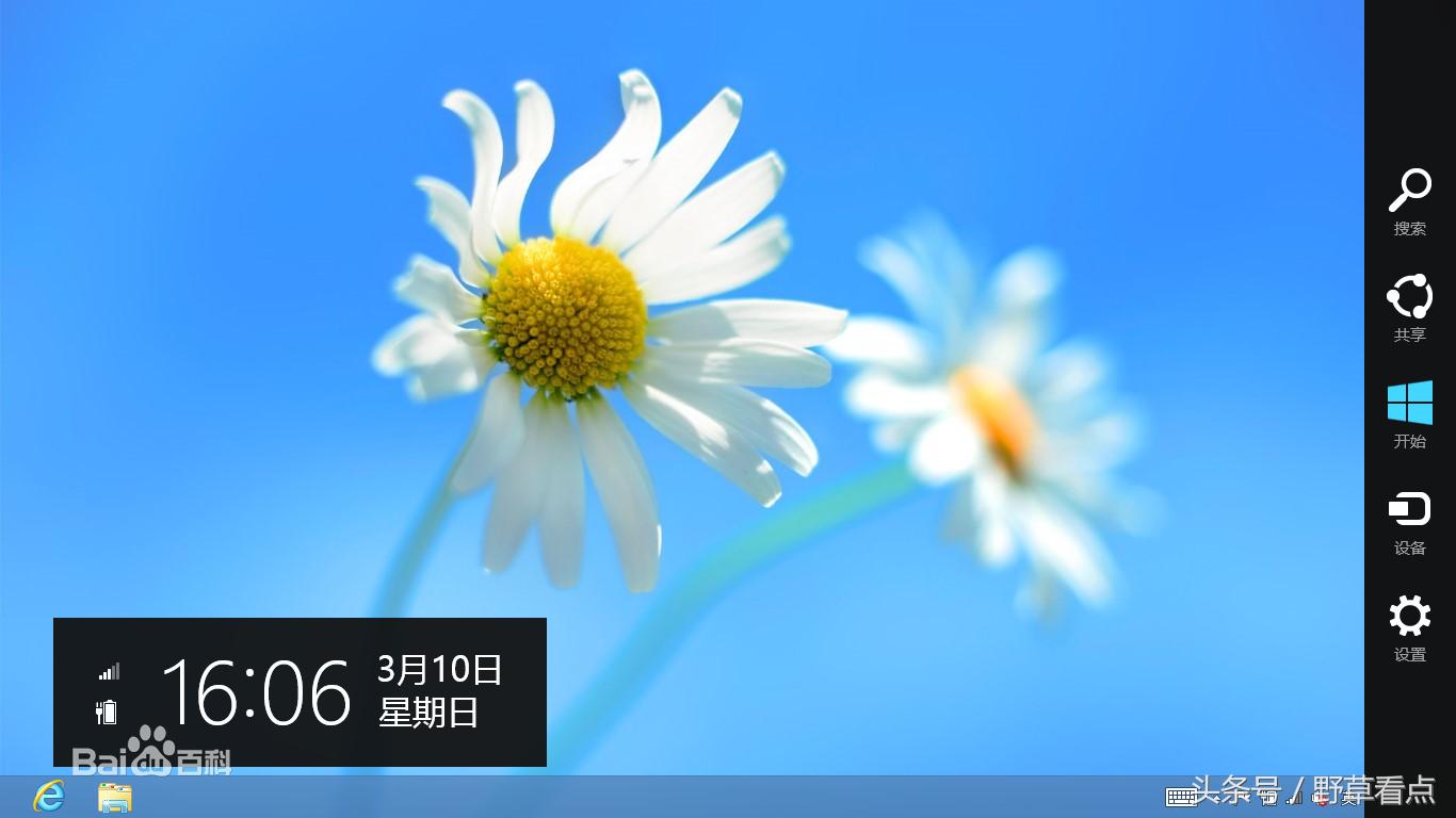 windows8系统有什么功能,windows8系统性能设置