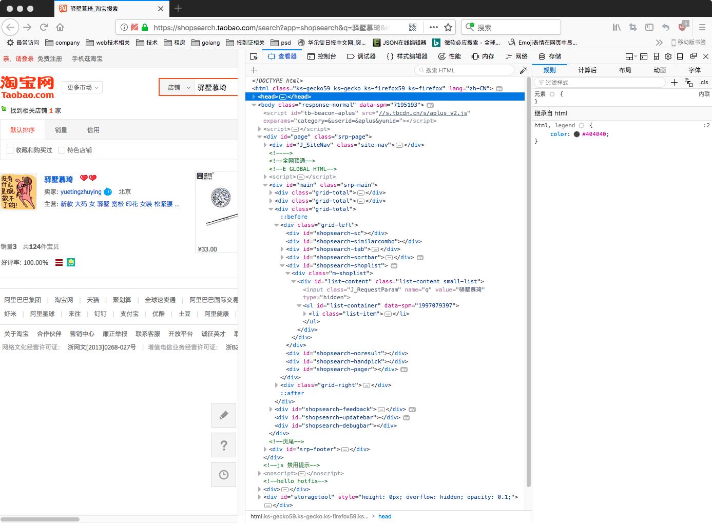 前端代码调试工具,前端页面调试模式